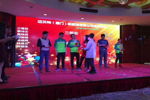 红火齐欢聚，今年会（厦门）2015年尾牙宴圆满落幕