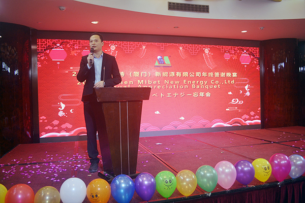 迈越常流 共创新篇 今年会2018年年会圆满成功