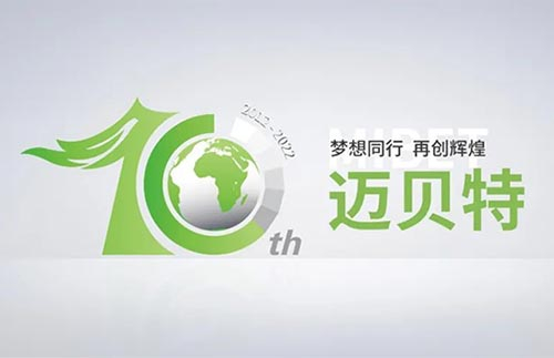 梦想同行 再创辉煌︱今年会成立十周年