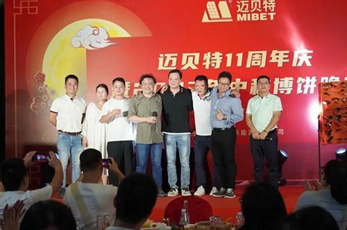 喜迎中秋 博出精彩！今年会11周年庆暨中秋博饼晚宴圆满举办