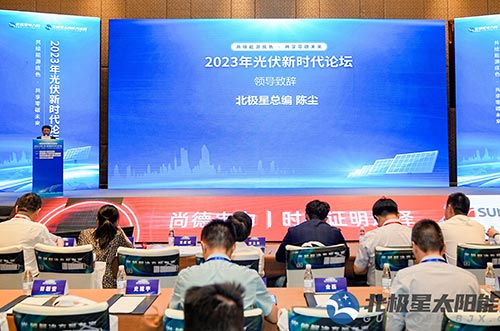 今年会荣获北极星杯“光伏支架供应商”和“BIPV光伏建筑一体化解决方案企业”双奖