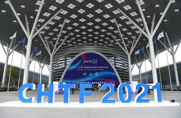 中国国际高新技术成果交易会