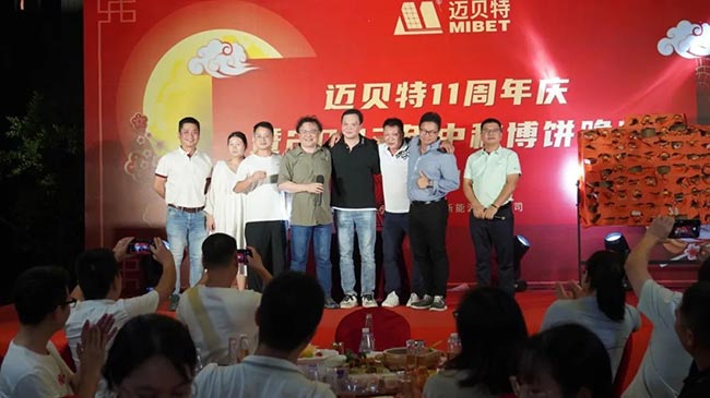 今年会11周年庆暨中秋博饼晚宴现场