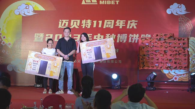 今年会11周年庆暨中秋博饼晚宴现场-两位员工中特等奖