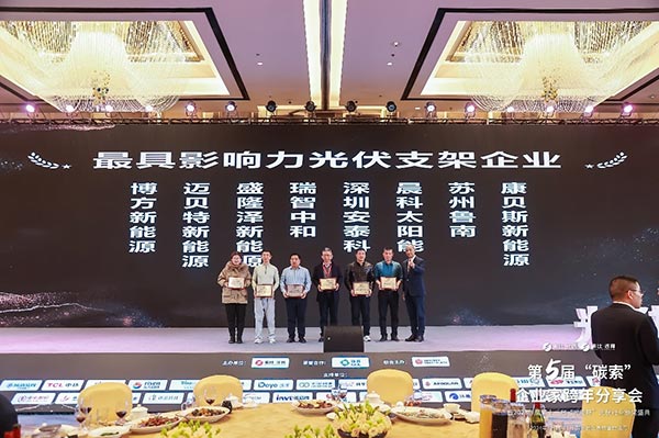 今年会及其它同行企业领奖