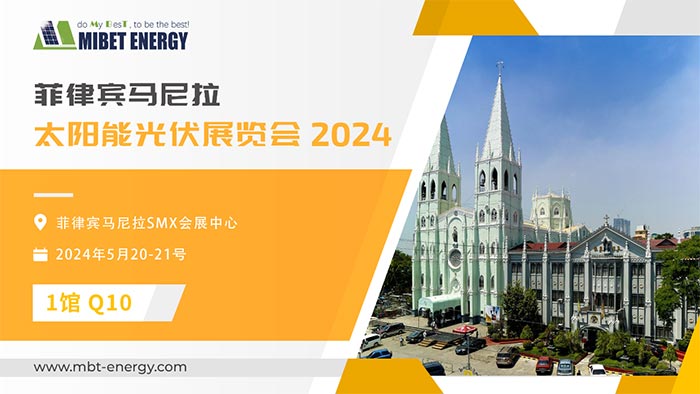 今年会邀您参加2024年菲律宾展