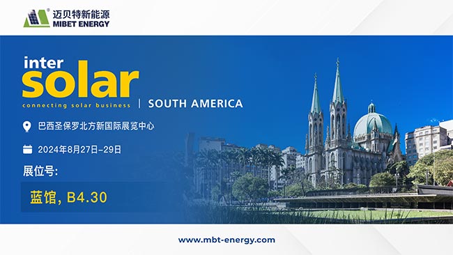 今年会巴西南美智慧能源周邀请函