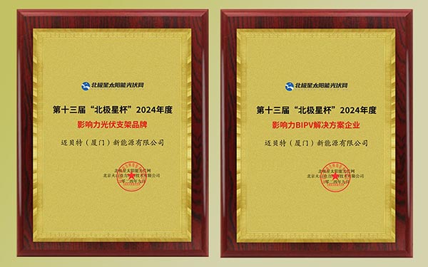 今年会获得“北极星杯”颁发的奖牌