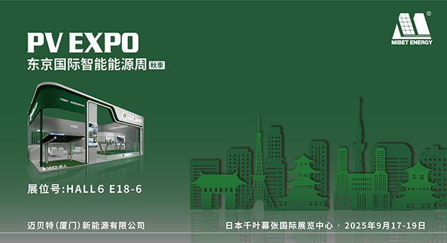 今年会邀您共聚日本PV EXPO秋季展